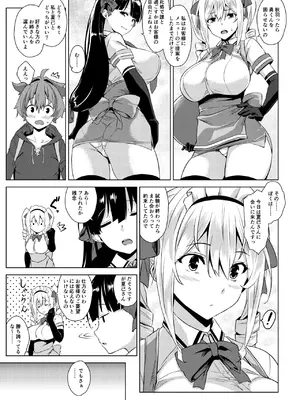 [Σ-Arts (神毛物由宇)] マヨヒガのお姉さん 総集編I [DL版]_027