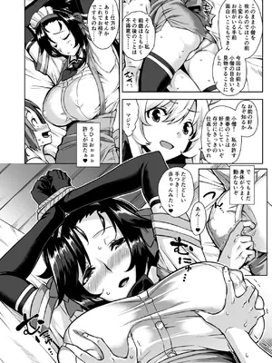 [Σ-Arts (神毛物由宇)] マヨヒガのお姉さん 総集編I [DL版]_074