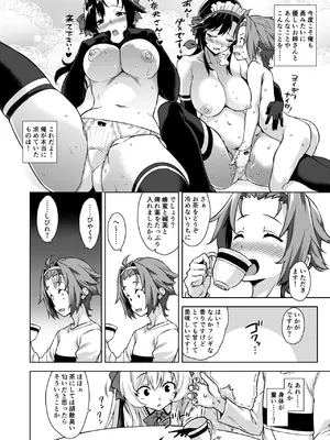 [Σ-Arts (神毛物由宇)] マヨヒガのお姉さん 総集編I [DL版]_068