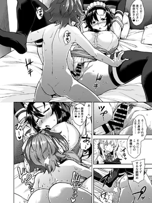 [Σ-Arts (神毛物由宇)] マヨヒガのお姉さん 総集編I [DL版]_076