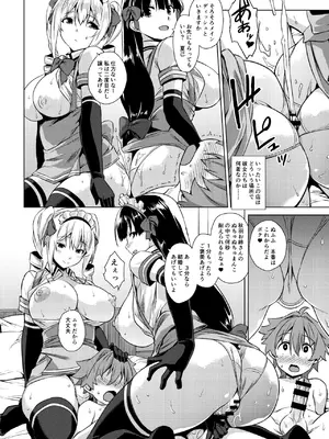 [Σ-Arts (神毛物由宇)] マヨヒガのお姉さん 総集編I [DL版]_032