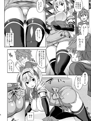 [Σ-Arts (神毛物由宇)] マヨヒガのお姉さん 総集編I [DL版]_006