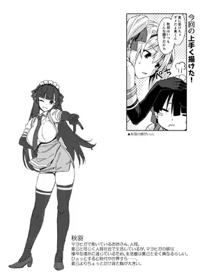 [Σ-Arts (神毛物由宇)] マヨヒガのお姉さん 総集編I [DL版]_043