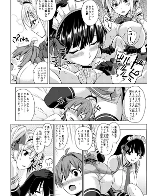 [Σ-Arts (神毛物由宇)] マヨヒガのお姉さん 総集編I [DL版]_030