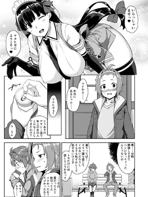 [Σ-Arts (神毛物由宇)] マヨヒガのお姉さん 総集編I [DL版]_045