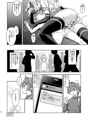 [Σ-Arts (神毛物由宇)] マヨヒガのお姉さん 総集編I [DL版]_022