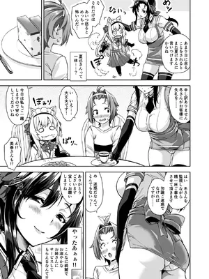 [Σ-Arts (神毛物由宇)] マヨヒガのお姉さん 総集編I [DL版]_067