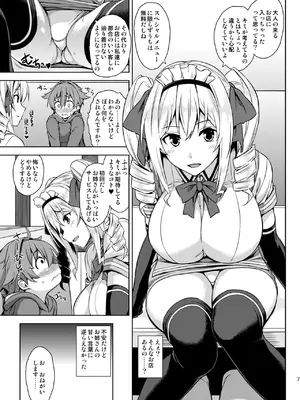 [Σ-Arts (神毛物由宇)] マヨヒガのお姉さん 総集編I [DL版]_007