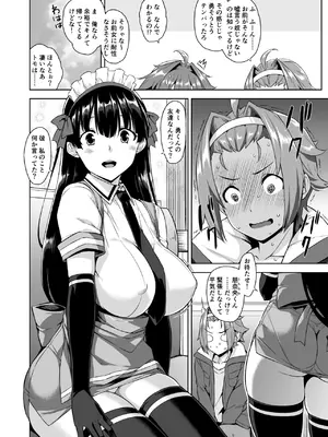 [Σ-Arts (神毛物由宇)] マヨヒガのお姉さん 総集編I [DL版]_046