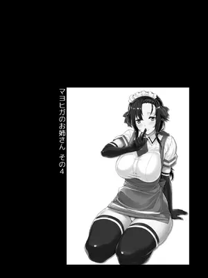 [Σ-Arts (神毛物由宇)] マヨヒガのお姉さん 総集編I [DL版]_064