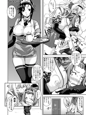 [Σ-Arts (神毛物由宇)] マヨヒガのお姉さん 総集編I [DL版]_066