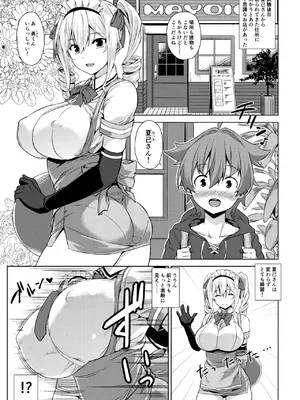 [Σ-Arts (神毛物由宇)] マヨヒガのお姉さん 総集編I [DL版]_025