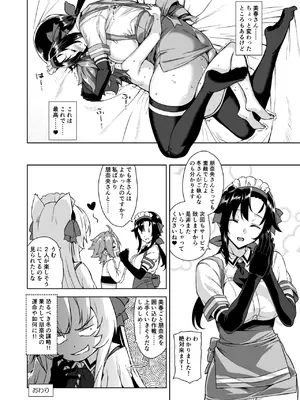 [Σ-Arts (神毛物由宇)] マヨヒガのお姉さん 総集編I [DL版]_082