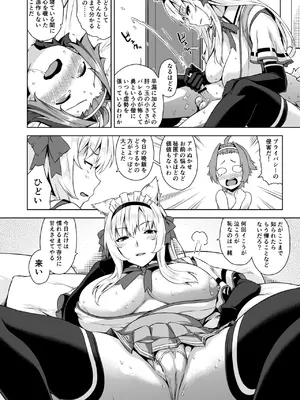 [Σ-Arts (神毛物由宇)] マヨヒガのお姉さん 総集編I [DL版]_052