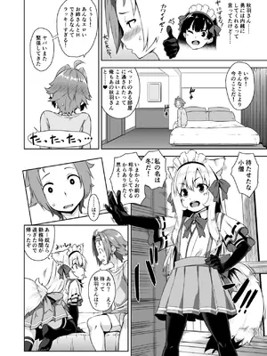 [Σ-Arts (神毛物由宇)] マヨヒガのお姉さん 総集編I [DL版]_048