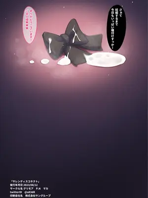 (C102) [グリモア (マカ)] サレンディスコネクト (プリンセスコネクト!Re：Dive)_14