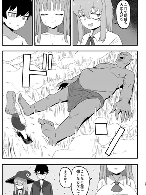 [誰塚] サキュバスが寝ている間に_35