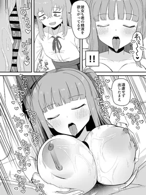 [誰塚] サキュバスが寝ている間に_32