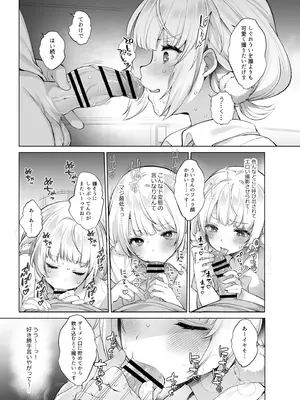[French letter (藤崎ひかり)] アイドル神絵師-快楽堕ちの記録- (しぐれうい)   [DL版]_18