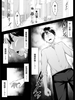 [美影（舞影）] 俺のドジっ子幼馴染がエロガキ共の性欲処理機にされる話。 [中国翻訳]_036