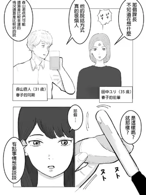 [バッドエンドドリーマー] 寝取らせ、ご検討ください 1 [中国翻訳]_0007