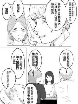 [バッドエンドドリーマー] 寝取らせ、ご検討ください 1 [中国翻訳]_0009