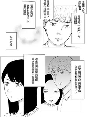 [バッドエンドドリーマー] 寝取らせ、ご検討ください 1 [中国翻訳]_0010