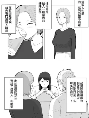 [バッドエンドドリーマー] 寝取らせ、ご検討ください 1 [中国翻訳]_0011