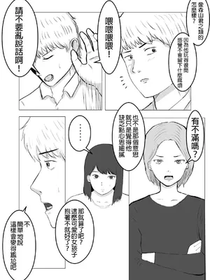 [バッドエンドドリーマー] 寝取らせ、ご検討ください 1 [中国翻訳]_0016