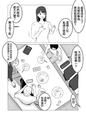 [バッドエンドドリーマー] 寝取らせ、ご検討ください 1 [中国翻訳]_0017