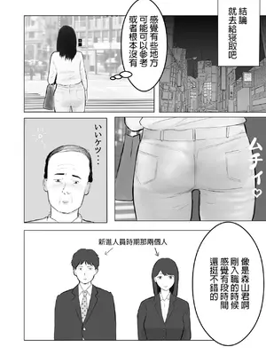 [バッドエンドドリーマー] 寝取らせ、ご検討ください 1 [中国翻訳]_0018