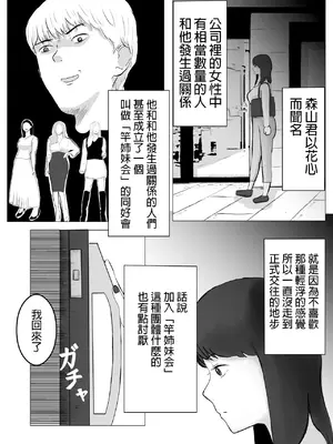 [バッドエンドドリーマー] 寝取らせ、ご検討ください 1 [中国翻訳]_0019