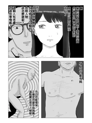 [バッドエンドドリーマー] 寝取らせ、ご検討ください 1 [中国翻訳]_0022