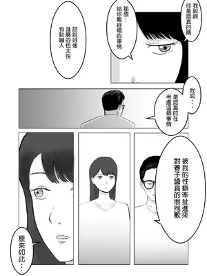 [バッドエンドドリーマー] 寝取らせ、ご検討ください 1 [中国翻訳]_0023