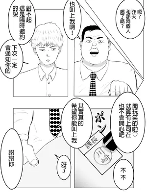 [バッドエンドドリーマー] 寝取らせ、ご検討ください 1 [中国翻訳]_0027