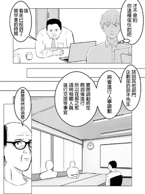 [バッドエンドドリーマー] 寝取らせ、ご検討ください 1 [中国翻訳]_0028