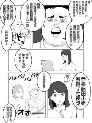 [バッドエンドドリーマー] 寝取らせ、ご検討ください 1 [中国翻訳]_0029