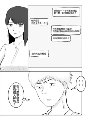 [バッドエンドドリーマー] 寝取らせ、ご検討ください 1 [中国翻訳]_0031