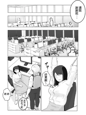 [バッドエンドドリーマー] 寝取らせ、ご検討ください 1 [中国翻訳]_0033