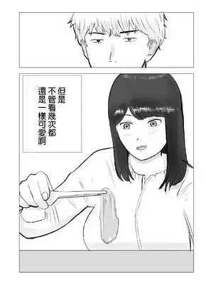 [バッドエンドドリーマー] 寝取らせ、ご検討ください 1 [中国翻訳]_0038