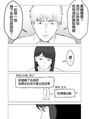 [バッドエンドドリーマー] 寝取らせ、ご検討ください 1 [中国翻訳]_0042