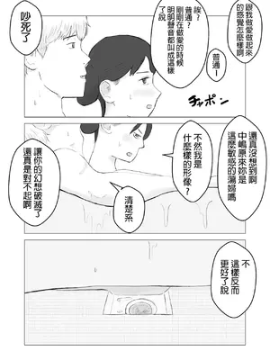 [バッドエンドドリーマー] 寝取らせ、ご検討ください 1 [中国翻訳]_0070