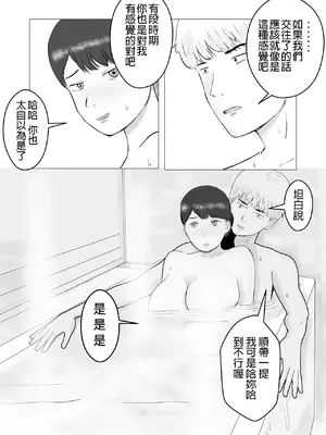 [バッドエンドドリーマー] 寝取らせ、ご検討ください 1 [中国翻訳]_0071