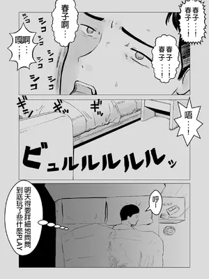 [バッドエンドドリーマー] 寝取らせ、ご検討ください 1 [中国翻訳]_0078