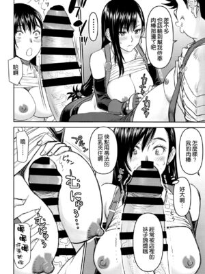 [ハイスラスト (いのまる)] ティファさんの風俗講習+風俗勤務 (ファイナルファンタジー VII)[中国翻訳]_035