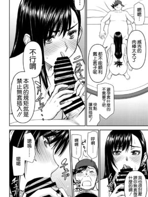 [ハイスラスト (いのまる)] ティファさんの風俗講習+風俗勤務 (ファイナルファンタジー VII)[中国翻訳]_041