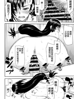 [ハイスラスト (いのまる)] ティファさんの風俗講習+風俗勤務 (ファイナルファンタジー VII)[中国翻訳]_043