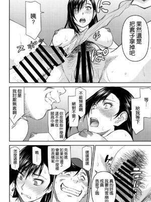 [ハイスラスト (いのまる)] ティファさんの風俗講習+風俗勤務 (ファイナルファンタジー VII)[中国翻訳]_045