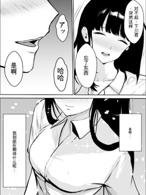 [雪目だいふく] 興味の向こう側 2 [机翻]_004