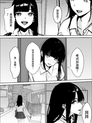 [雪目だいふく] 興味の向こう側 2 [机翻]_006